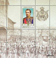 MOLDOVA 2008, Al. I. Cuza, serie neuzata, MNH foto