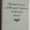 ROMANIAN POEMS: A BILINGUAL ANTHOLOGY OF ROMANIAN POETRY (ANTOLOGIE BILINGVA DE POEZIE, ROMANO-ENGLEZA, 1972) [Arghezi/Bacovia/Pillat/Blaga/Stelaru+17
