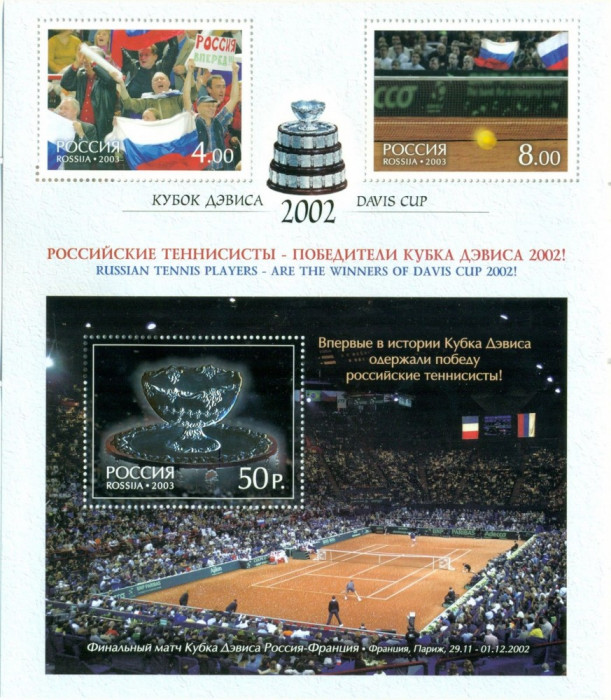 RUSIA 2003 CUPA DAVIS - FOARTE RAR COTA MICHEL 100 EURO