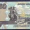RUSIA 50 RUBLE 2004 (1997) [1] UNC P-269c