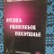 Andrei Octavian PARASCHIVESCU - STUDIUL PRODUSELOR INDUSTRIALE (2001 - CA NOUA!)