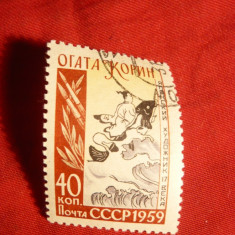 Serie - 300 Ani Pictura Japoneza Ogata Karin 1959 URSS ,1 val.stampilata