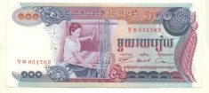 Bancnota la 5 lei bucata-CAMBOGIA-25 foto