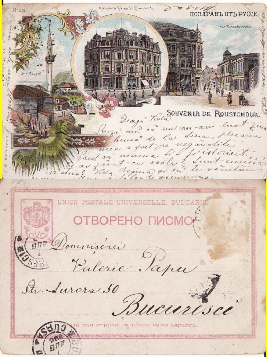 Litografie Bulgaria - Ruse