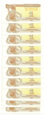 UCRAINA 1 CUPON KUPON KARBOVANETS 1991 UNC [1] P-81a LOT / PRET- 10 BUC.