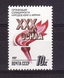 Rusia 1987 - cat.nr.5471 neuzat,perfecta stare