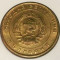 G7. BULGARIA 5 STOTINKI 1951, 2.97 g., Brass, 22.16 mm, XF / AUNC **