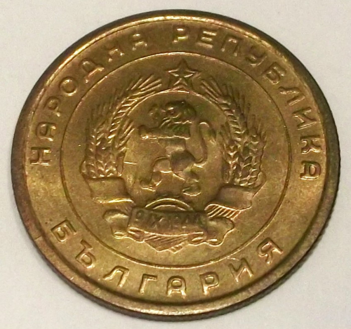 G7. BULGARIA 5 STOTINKI 1951, 2.97 g., Brass, 22.16 mm, XF / AUNC **