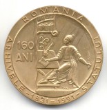 MEDALIE ROMANIA 160 ANI ARHIVELE STATULUI 1831-1991