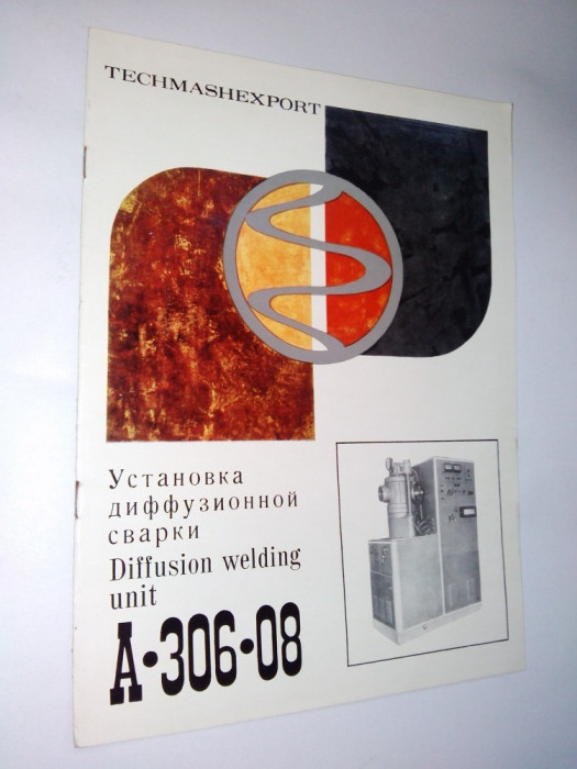 Pliant / brosura prezentare pentru Unitate de sudura prin difuzie A-306-08, anii &#039;60