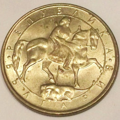 G7. BULGARIA 2 LEVA 1992, 5 g., Nickel-Brass, 25.2 mm, XF / AUNC **