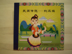 CHINA - 2012 - CARNET - SERIE 4 TIMBRE - REPRODUCERI DE ARTA [ VEZI FOTOGRAFII ] CU FOLII PROTECTOARE SI DESENE LA FIECARE PAGINA . foto