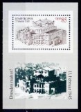 S3 Germania Democrata 1985 - Bloc cat.nr.79 neuzat,perfecta stare, Nestampilat
