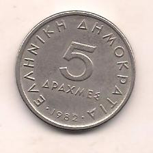 No(1) moneda-GRECIA-5 Drahme 1982