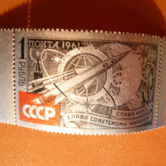 Serie Cosmos - Al 22 lea Congres PCUS , 1961, 1 val. URSS, foita argintata