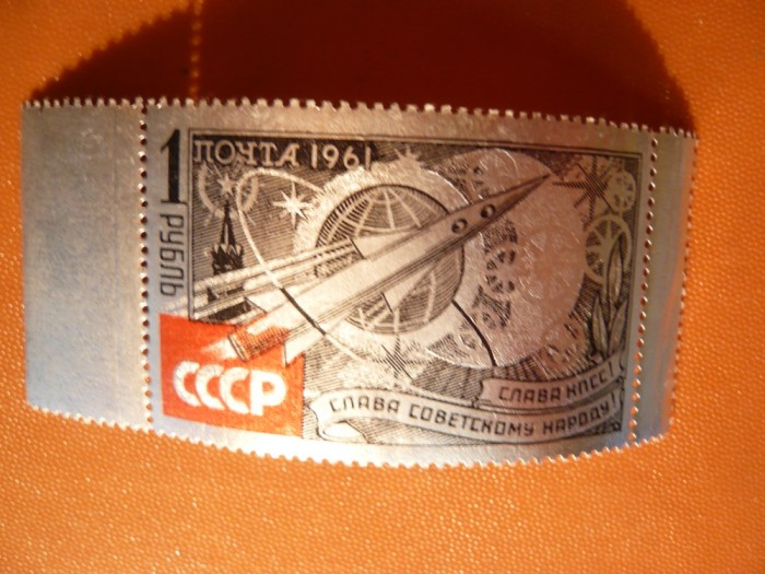 Serie Cosmos - Al 22 lea Congres PCUS , 1961, 1 val. URSS, foita argintata