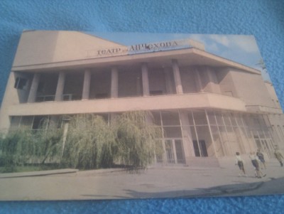 CP URSS NECIRCULATA foto