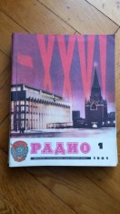 Radio Rusia anul 1981 , 11 Reviste Radio ,numarul 3 este lipsa