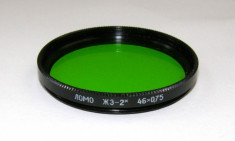 Filtru verde Lomo 46mm foto