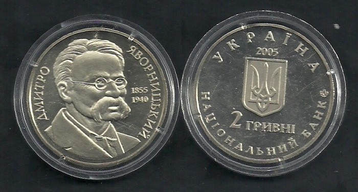 UCRAINA 2 GRIVNE HRIVNE , 2005 Personalitati : Dmytro Yavornytsky , UNC