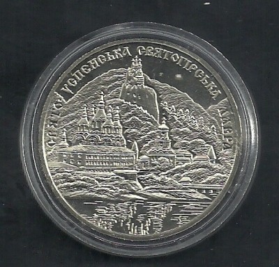 UCRAINA 5 GRIVNE HRIVEN 2005 , Manastirea Lavra Svitatohirska , UNC foto