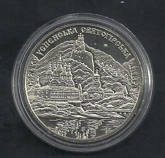 UCRAINA 5 GRIVNE HRIVEN 2005 , Manastirea Lavra Svitatohirska , UNC