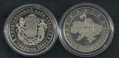 UCRAINA 5 HRIVNE GRIVNE 2006 , 15 ani de la Proclamarea Independentei UNC foto