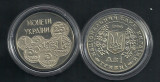 UCRAINA 2 HRIVNE 1996 ( 1997 ) Monede Ucraina , UNC in CAPSULA, Europa, Cupru-Nichel