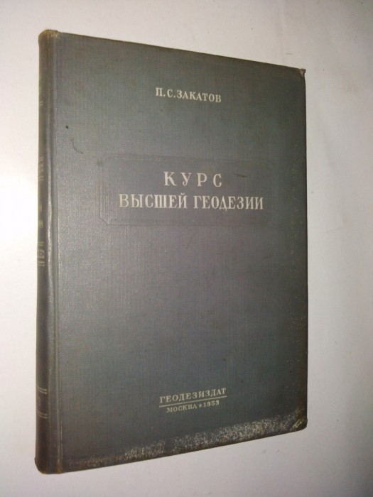 Manual de matematica in limba rusa - 1953 Moscova