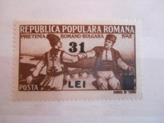 LP 240 Prietenia romano-bulgara - supratipar foto