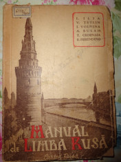 Manual de limba rusa an 1949/286pagini foto