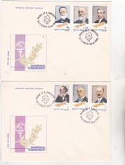 bnk fil FDC Romania 1985 - Aniversari , comemorari - LP1120 foto