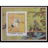 AJMAN 1971 PASARI EXOTICE