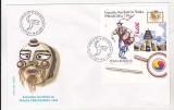 Bnk fil FDC Romania 1994 - Expozitia mondiala de filatelie Philakorea - LP1352