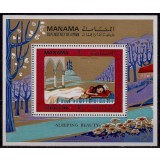 MANAMA 1972 POVESTI - FRMOASA ADORMITA