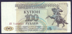 TRANSNISTRIA 100 RUBLE KUPON 1993 ( 1994 ) [5] P-20 , XF+ foto