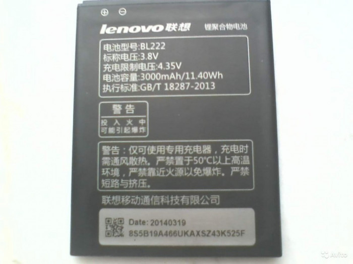 Acumulator Lenovo BL216 BL211 BL203 BL220 BL215 NOI ORIGINALE