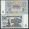 RUSIA URSS 5 RUBLE 1961 UNC [2a] P-224a.2 , necirculata