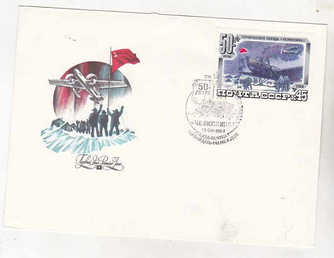 bnk fil URSS Russia 1984 FDC Chelyuskin