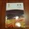 program Steaua - FC Twente