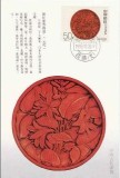 2395 - carte maxima China 1993