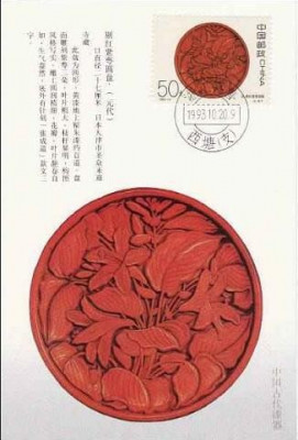 s3- carte maxima China 1993 foto