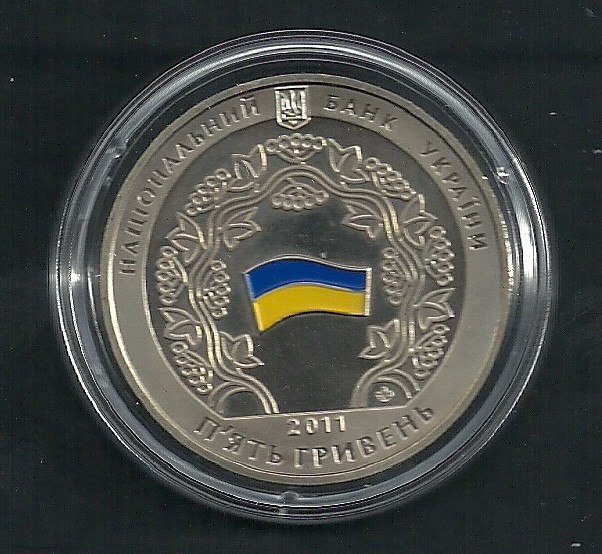UCRAINA 5 GRIVNE HRIVNE 2011 , 15 ANI - Aniversarea CONSTITUTIEI , UNC