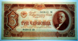 28. RUSIA URSS 3 CERVONTA CHERVONTSA 1937 SR. 612