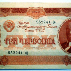 14. RUSIA URSS 2X3 CERVONTA CHERVONTSA 1937 SERII CONSECUTIVE SR. 241VF-242VF/AU