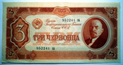 14. RUSIA URSS 2X3 CERVONTA CHERVONTSA 1937 SERII CONSECUTIVE SR. 241VF-242VF/AU foto