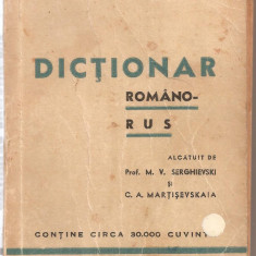 (C6155) DICTIONAR ROMANO-RUS DE M.V. SERGHIEVSKI SI MARTISEVSKAIA, ROMAN-RUS