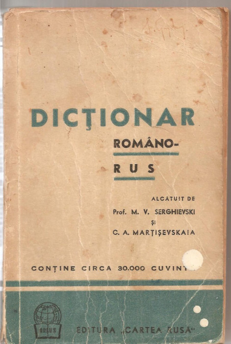 (C6155) DICTIONAR ROMANO-RUS DE M.V. SERGHIEVSKI SI MARTISEVSKAIA, ROMAN-RUS
