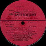 Various - Russian Balalaika (Vinyl)