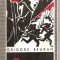 (C5960) GRIGORE BEURAN - ORA 23, EDITURA MILITARA, 1970